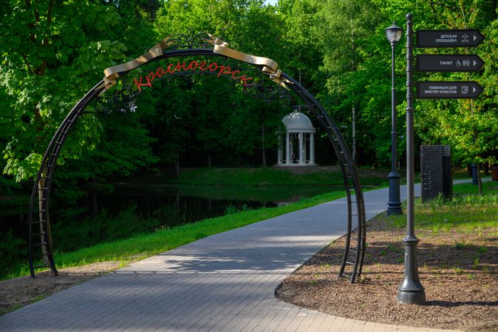Красногорский городской парк после благоустройства