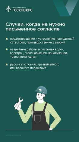 Сверхурочная работа вертикаль 04
