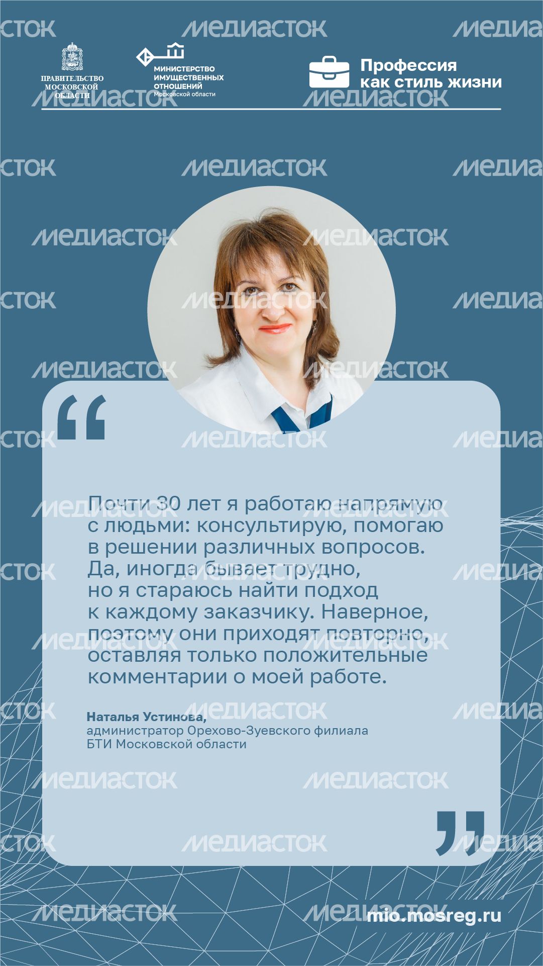 Цитата_Устинова_вертикаль.jpg