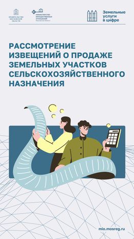 Рассмотрение извещений о продаже Вертикаль 01
