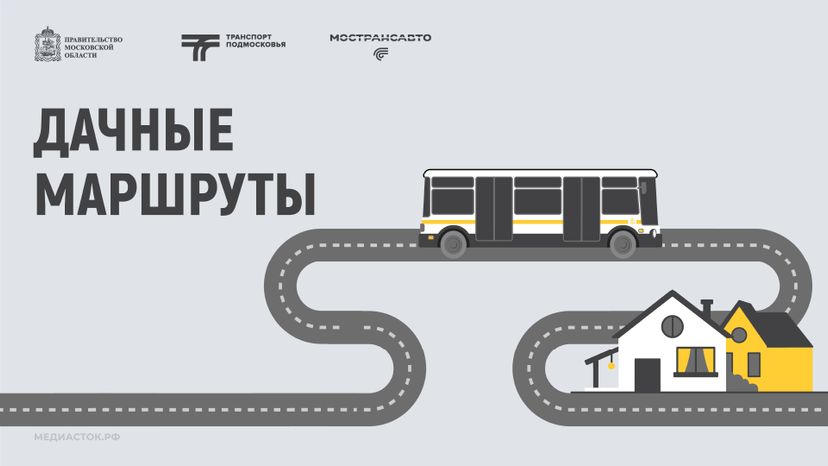 дачные маршруты горизонталь 05