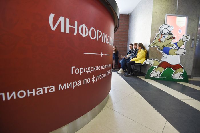 Открытие штаба волонтеров чемпионата мира по футболу – 2018 в Москве