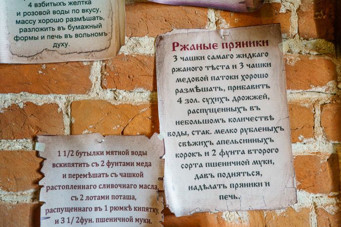 Коломна. Музей коломенского пряника