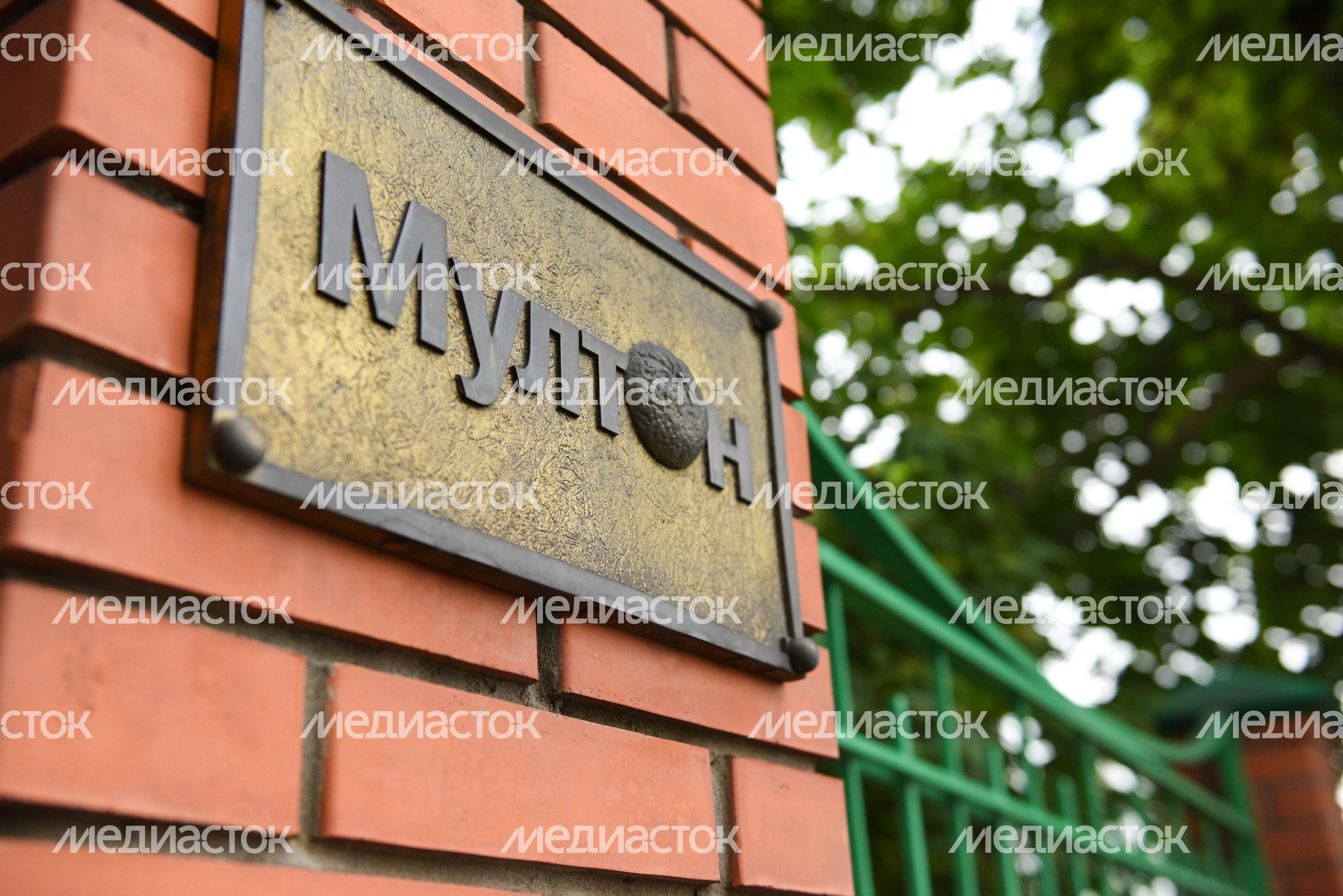 Производство соков на заводе «Мултон» Производство соков на заводе «Мултон»