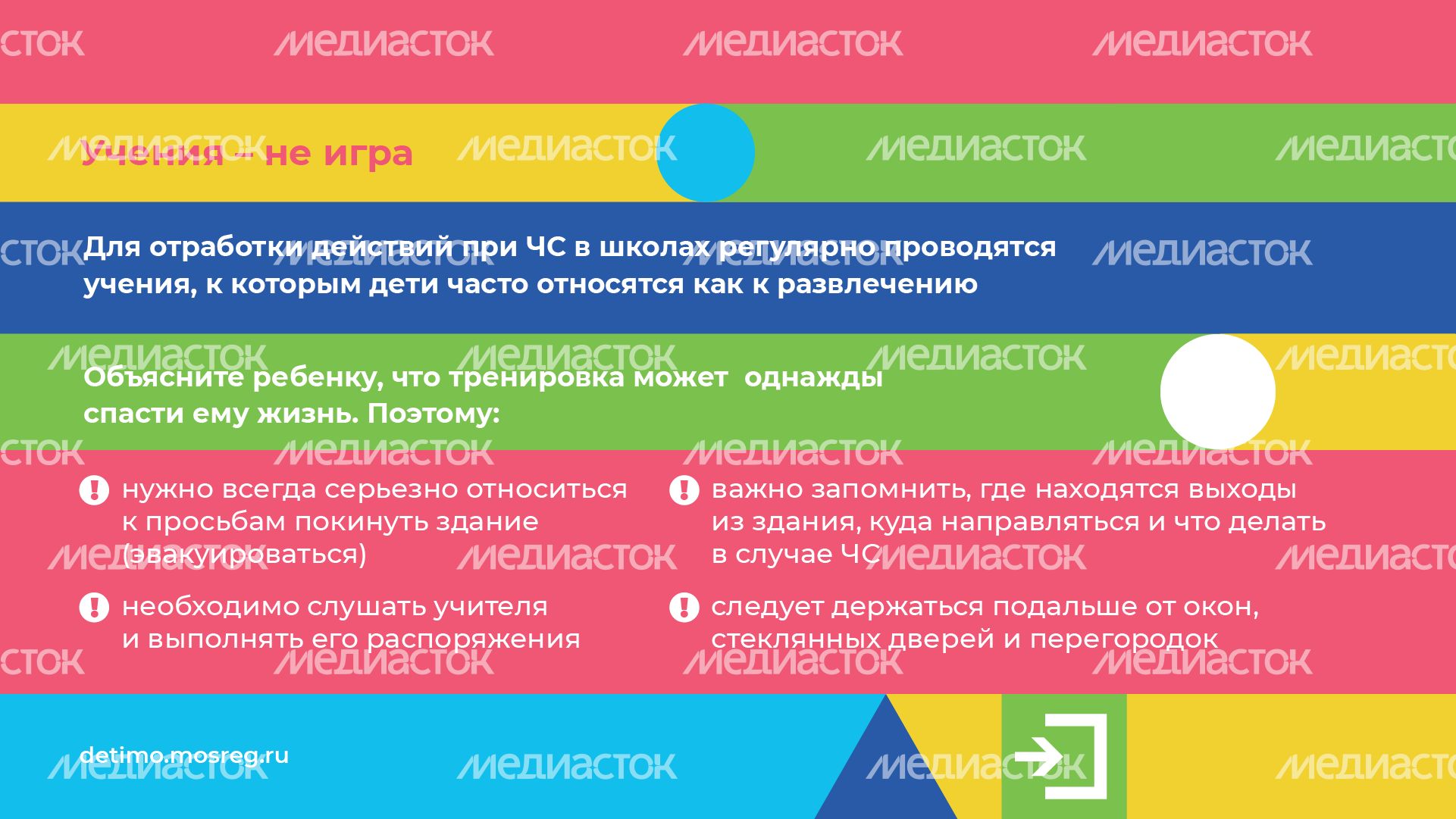 Горизонталь правила антитеррор безопасности 03.png