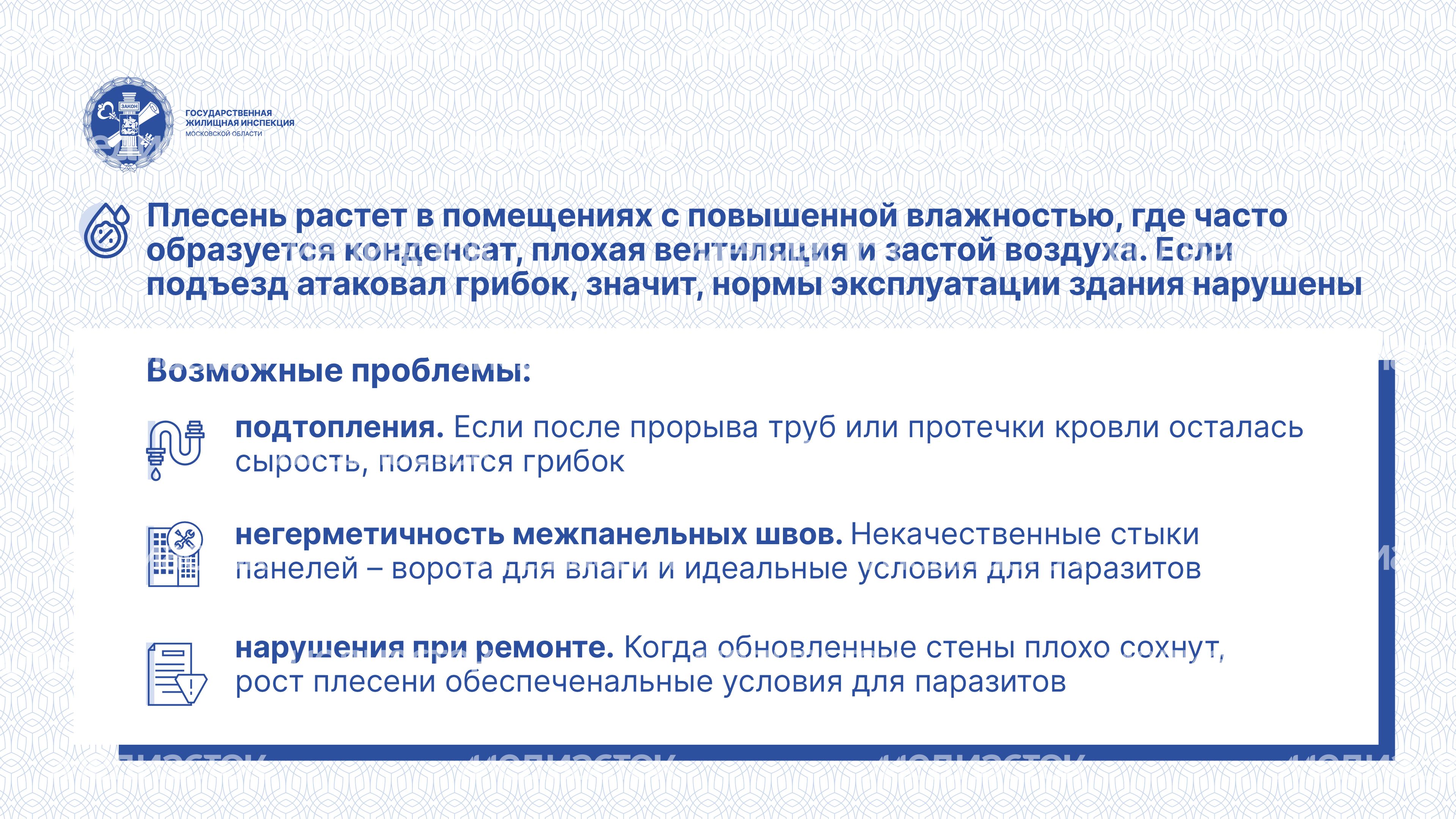 Горизонтали Плесень 03.jpg