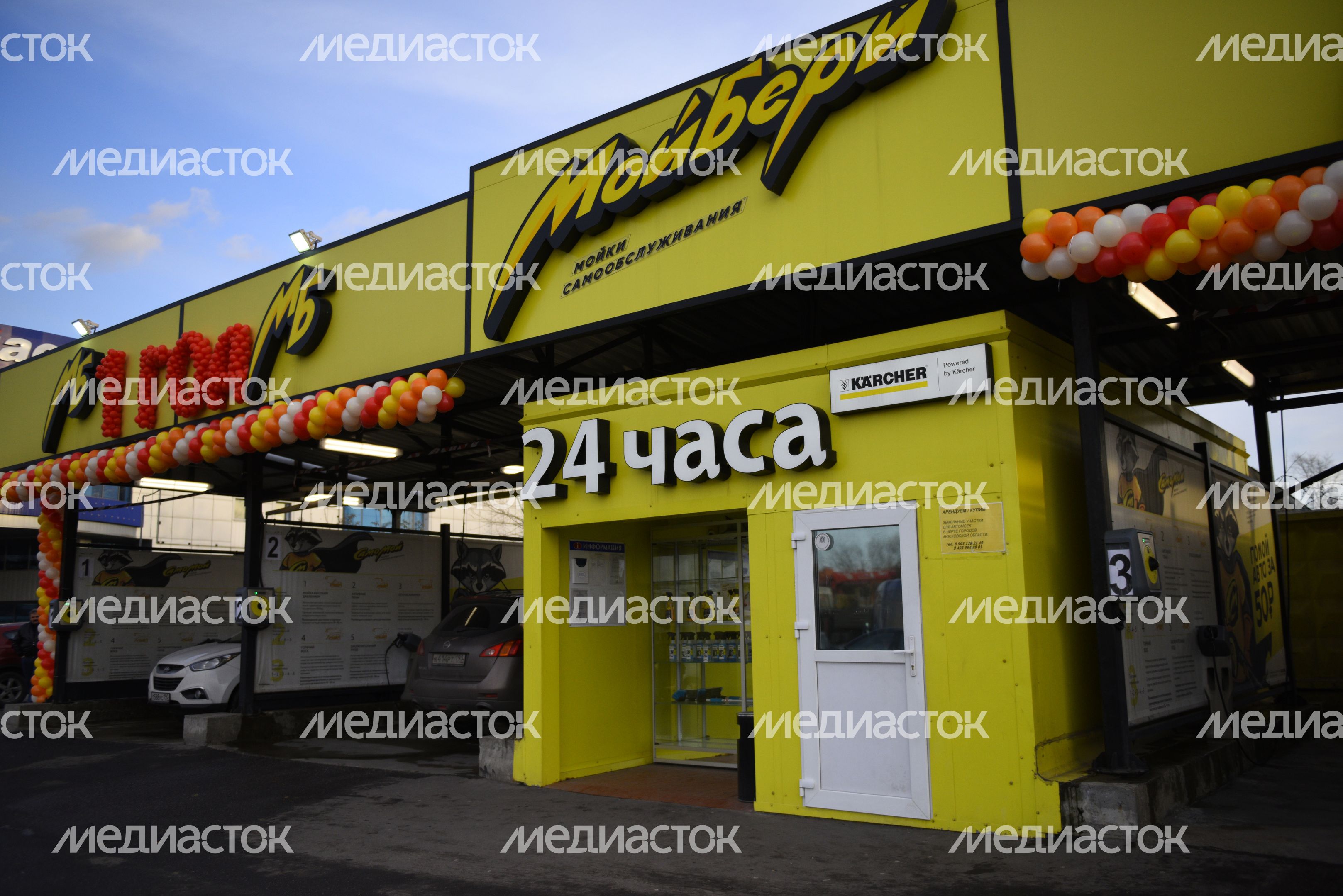 Автомойка самообслуживания «МойБери» в Москве