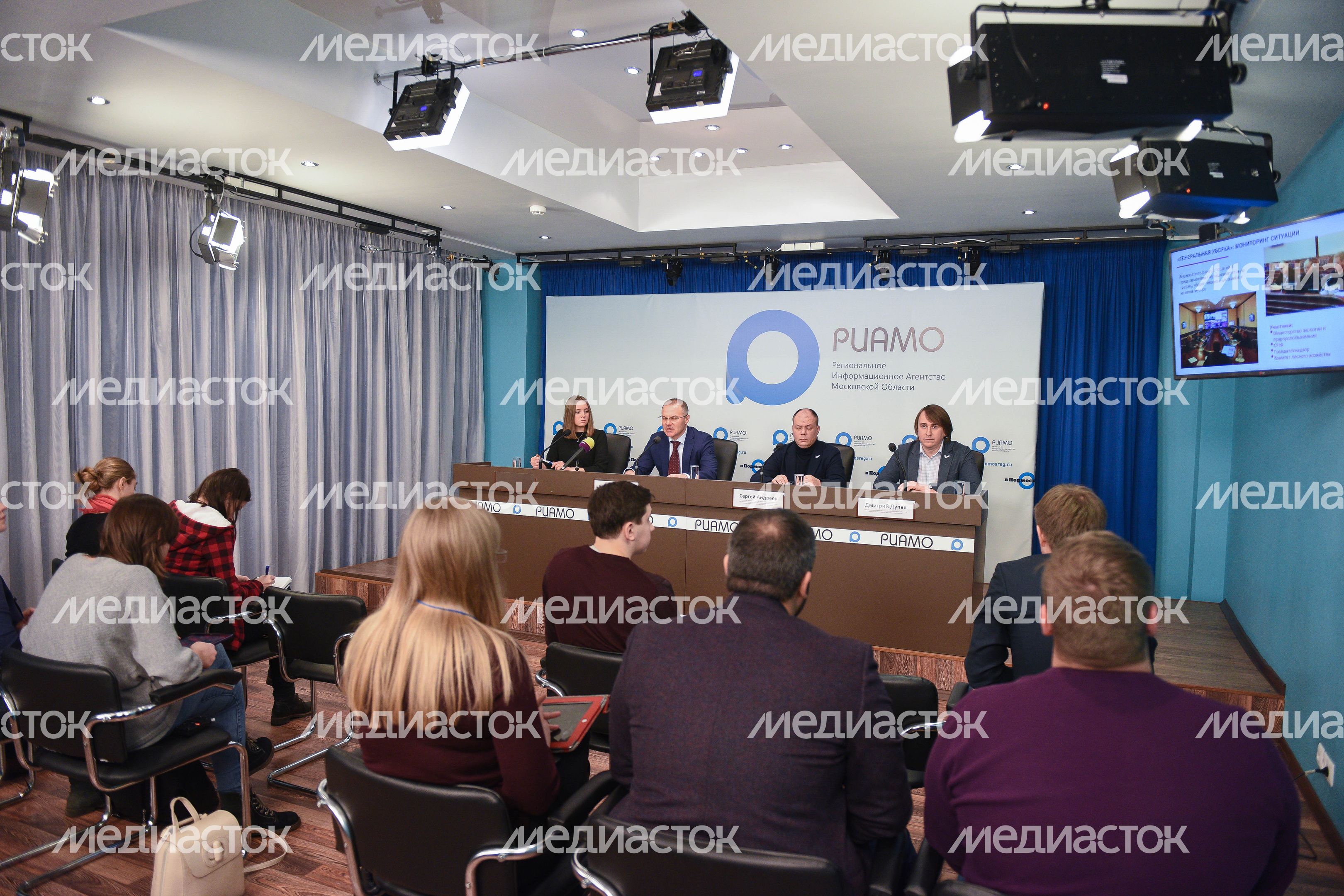 Пресс-конференция по итогам акции «Генеральная уборка» в Подмосковье 11.12.2017