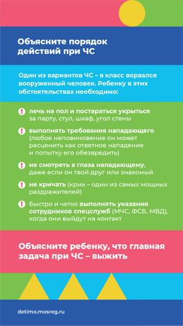 Вертикали правила антитеррор безопасности 06.png