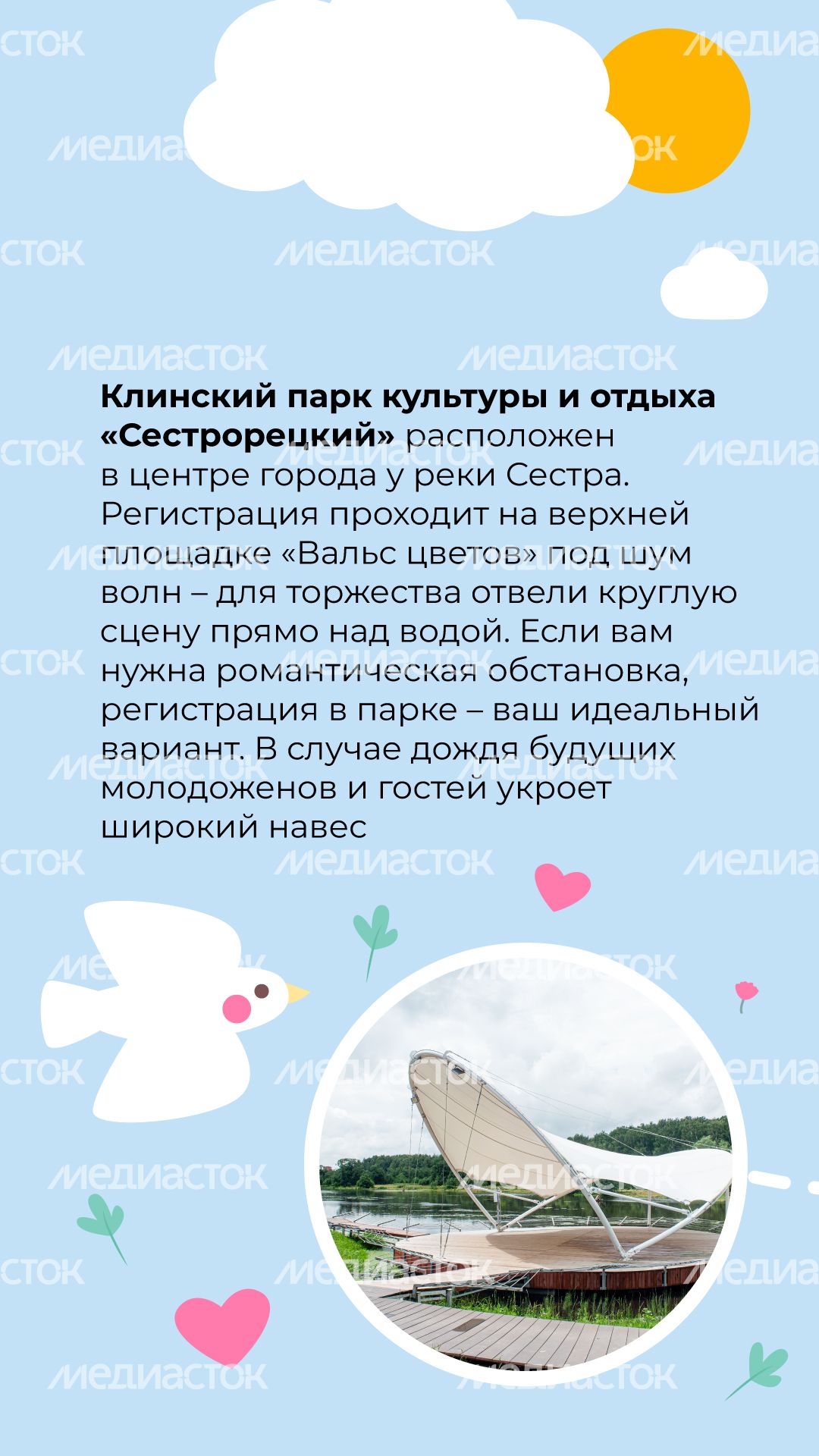 загс_сестрорецкий_парк_2.jpg