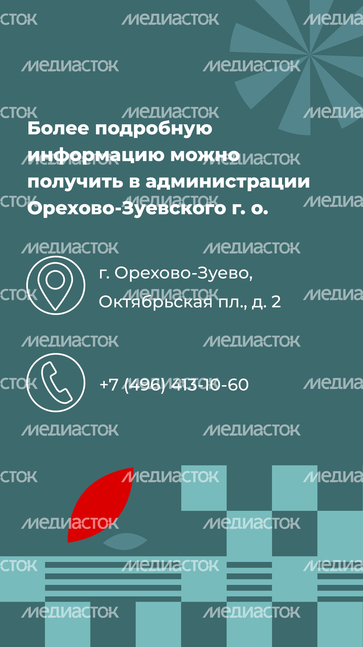 Переселение Ликино-Дулево_7.jpg