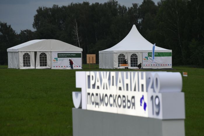 Московский областной молодежный форум «Я — гражданин Подмосковья»