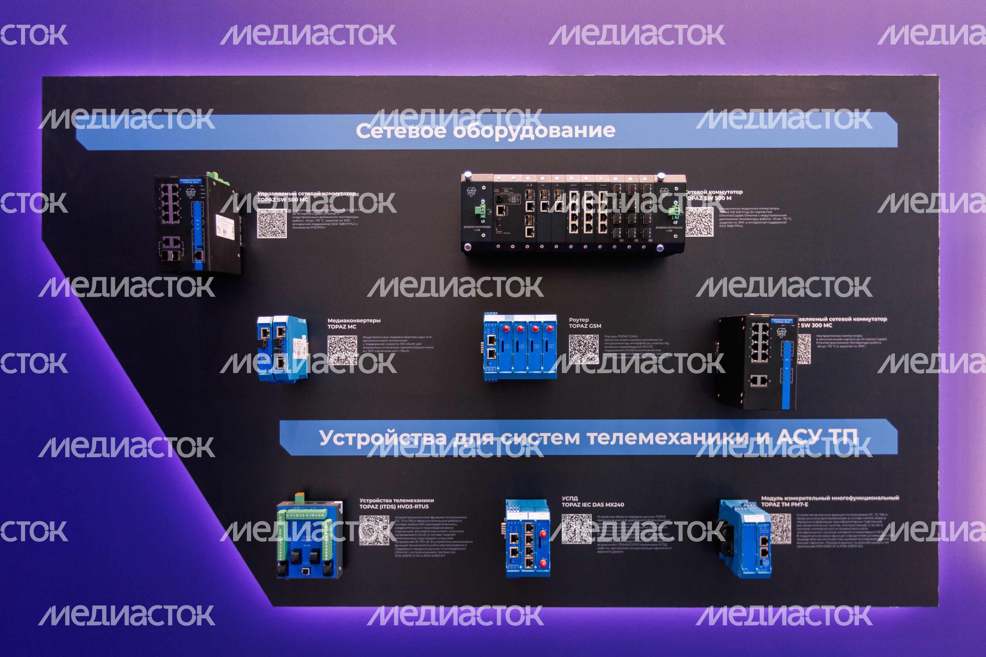 Стенд компании «Россети» на выставке техники и современного энергооборудования в Красногорске Стенд компании «Россети» на выставке техники и современного энергооборудования в Красногорске