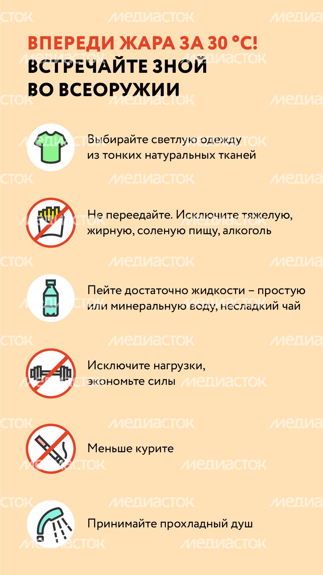 Вертикаль жара 02.jpg