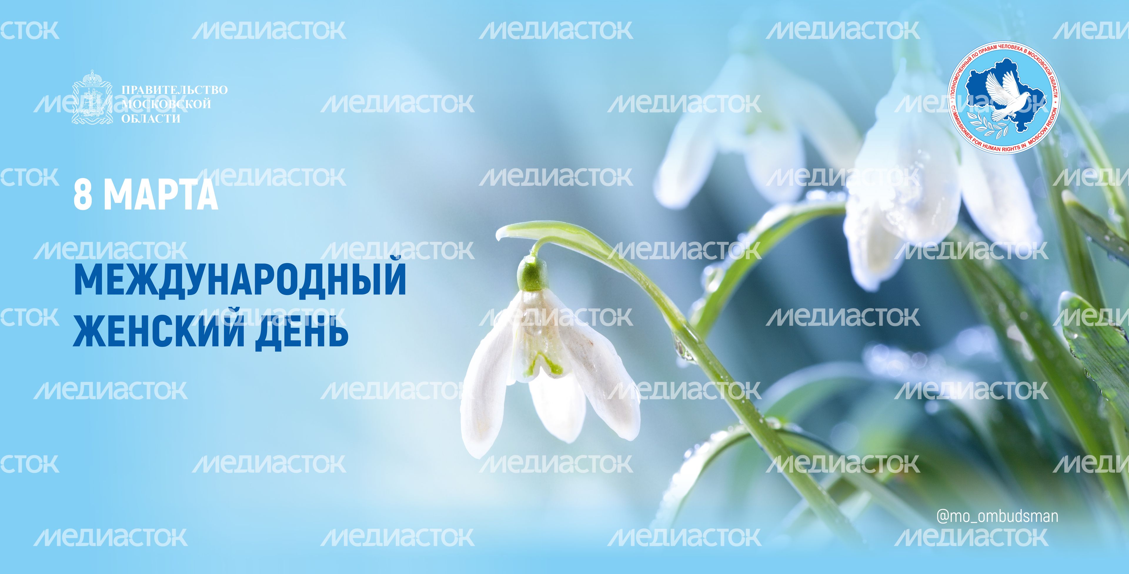 открытка-8 марта-баннер-01