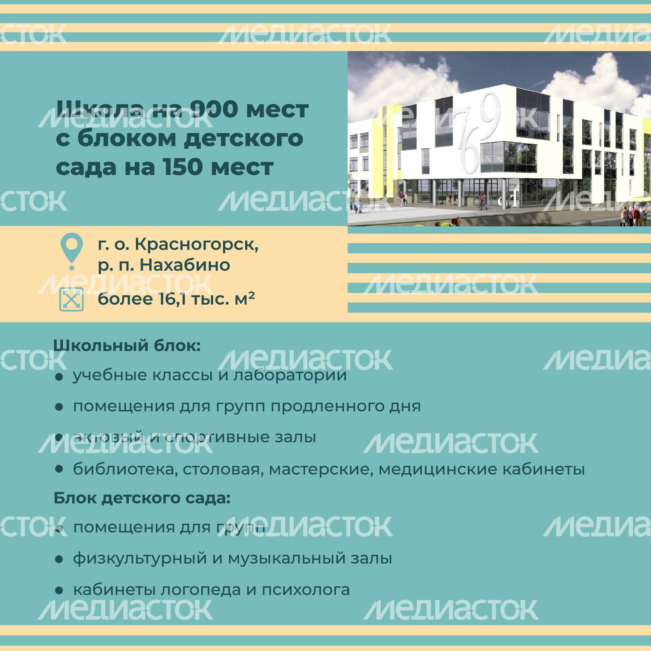 школы 2024, квадрат-06.jpg