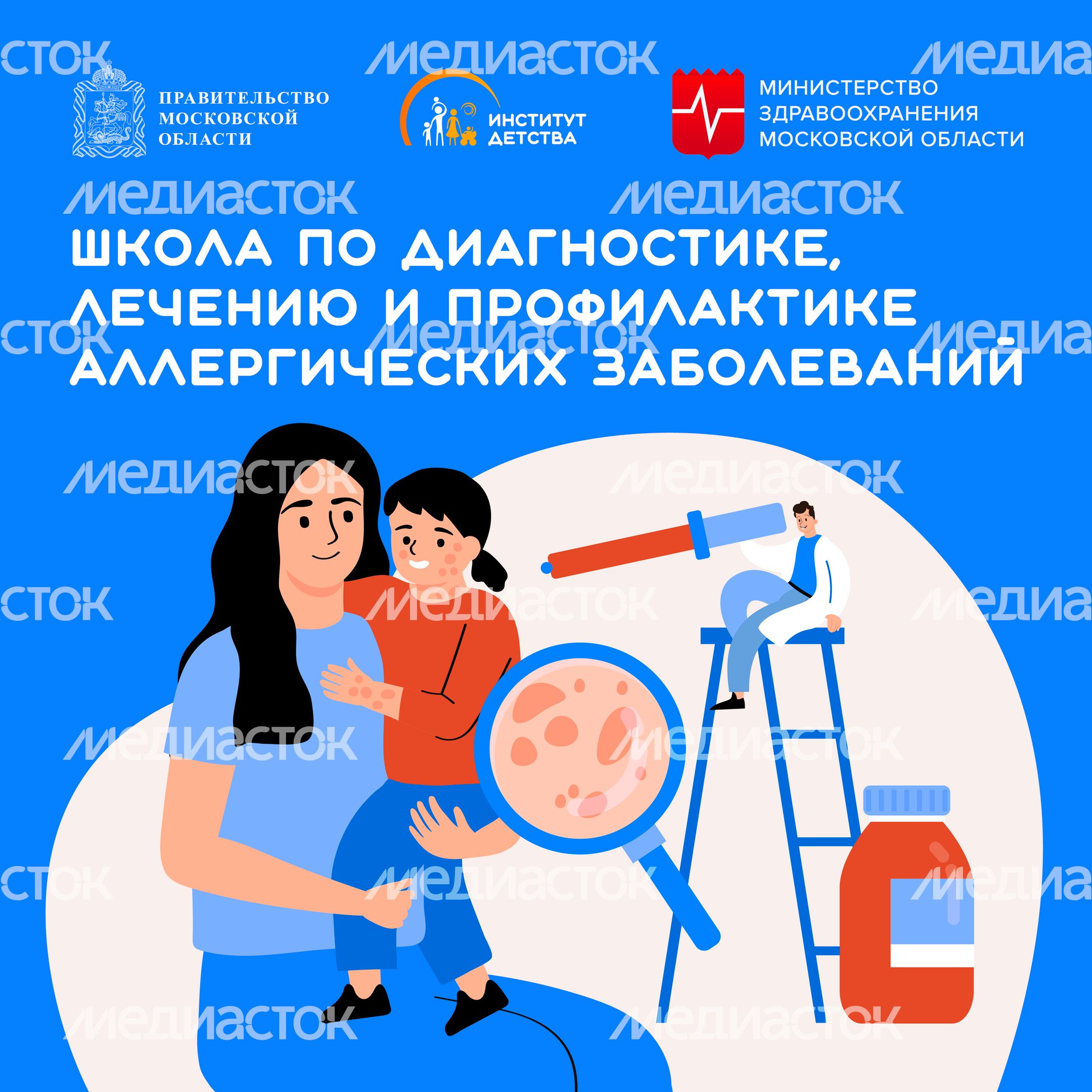 Школа по диагностике_Квадрат-01.jpg