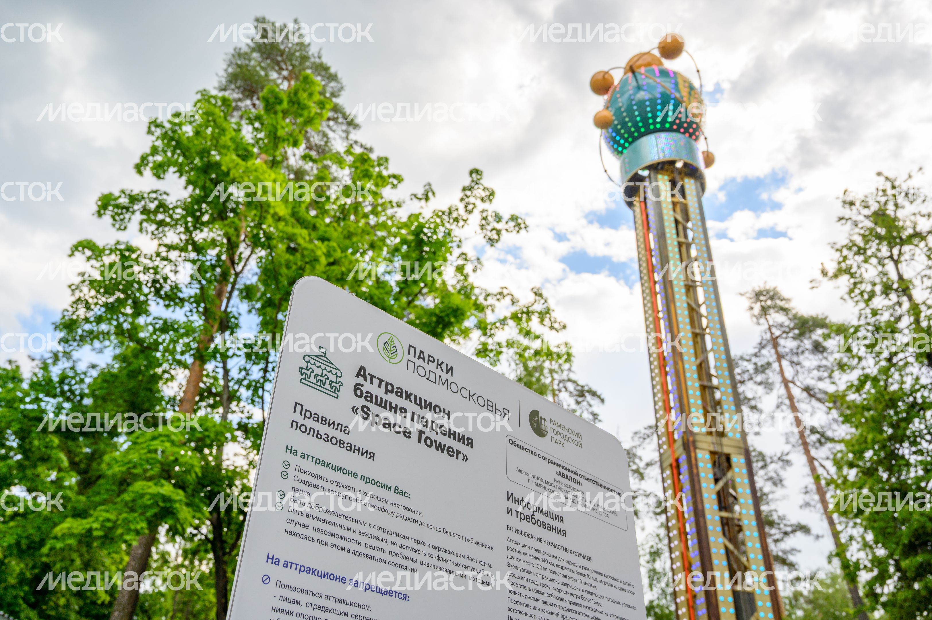Аттракционы в Раменском городском парке культуры и отдыха летом Аттракционы в Раменском городском парке культуры и отдыха летом