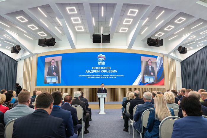 Форум муниципальных депутатов фракций «Единая Россия» в Красногорске
