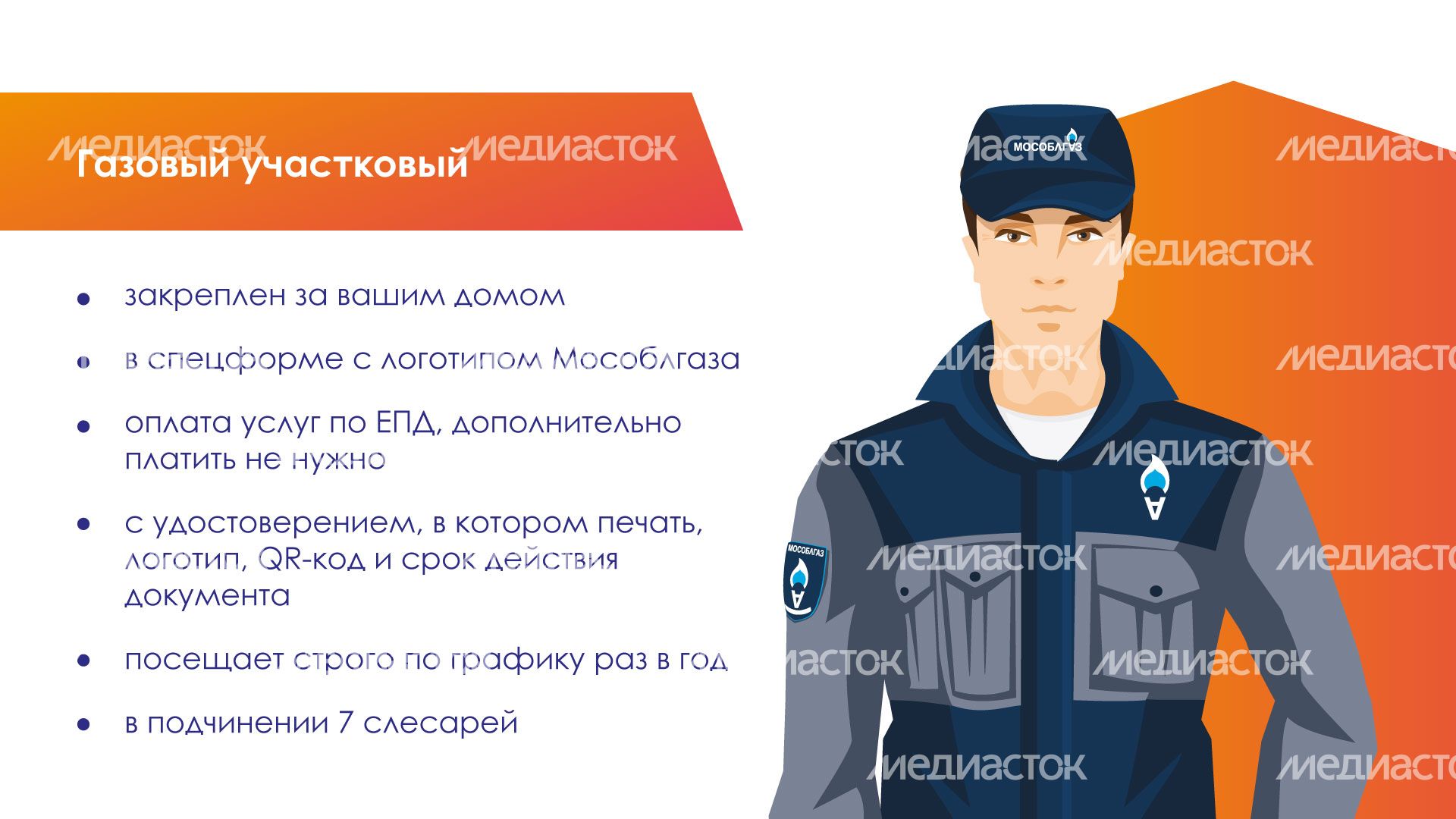 газовый-участковый-горизонталь-02