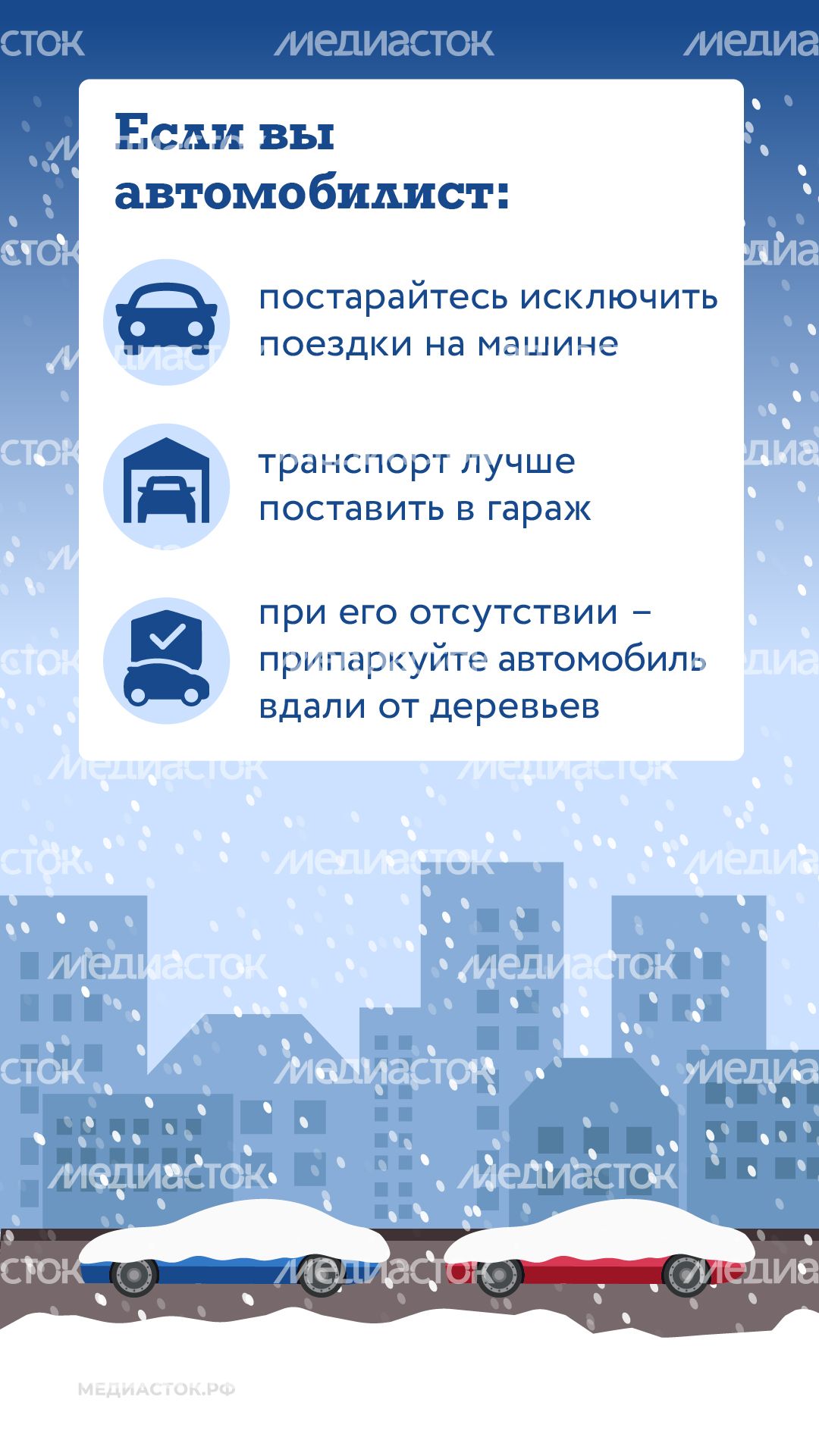 Как обезопасить себя в непогоду вертикаль 05 Как обезопасить себя в непогоду вертикаль 05