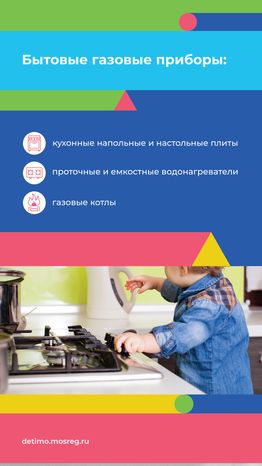 газовая безопасность вертикаль-03.jpg