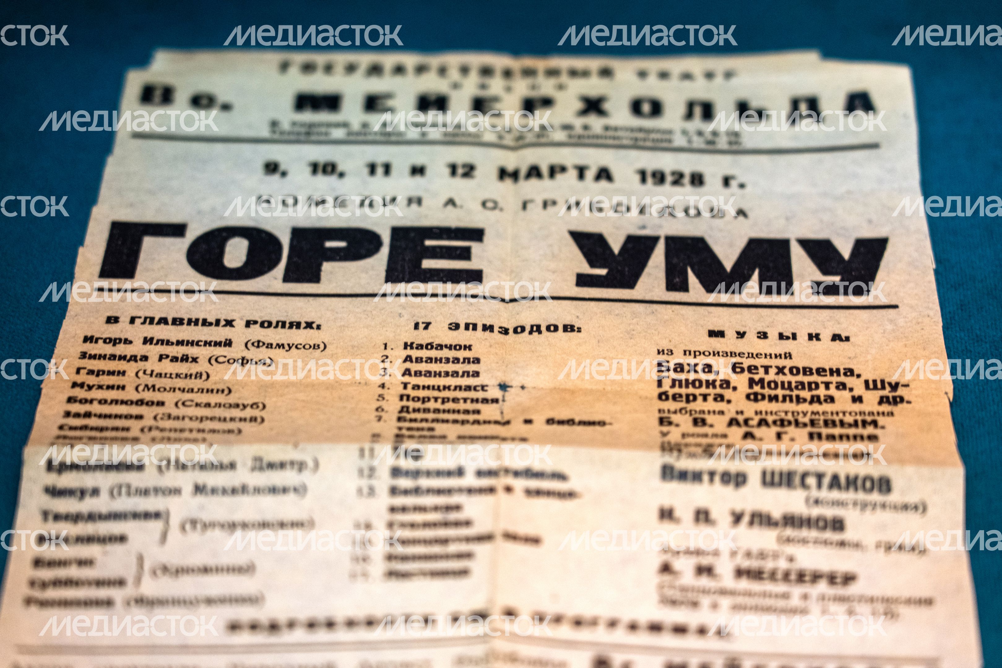 Выставка «Театр Мейерхольда и «Пиковая дама» в музее-заповеднике А.С. Пушкина Одинцовского округа Выставка «Театр Мейерхольда и «Пиковая дама» в музее-заповеднике А.С. Пушкина Одинцовского округа