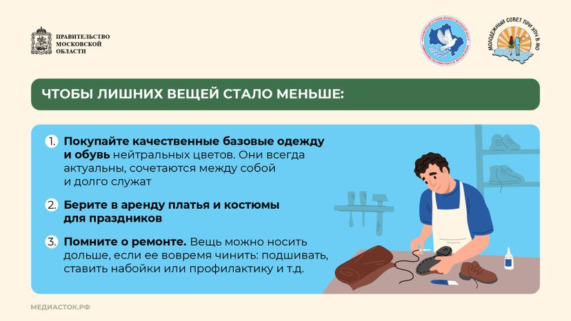 Разгрузите гардероб с пользой горизонталь 08