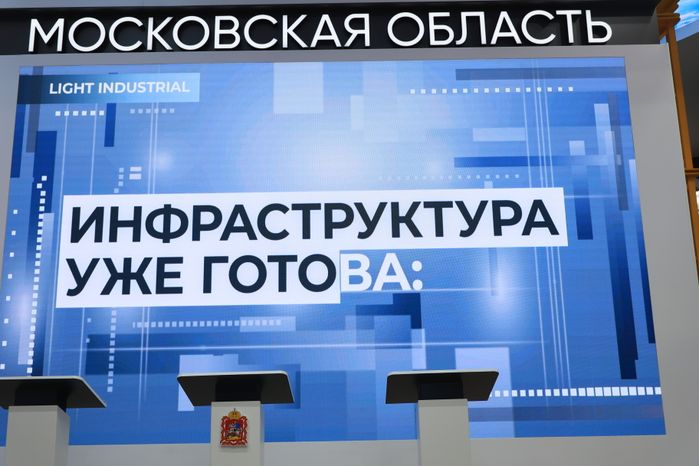 Петербургский международный экономический форум