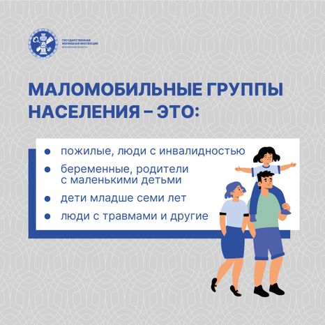 Доступная среда в МКД_Квадрат-03.jpg