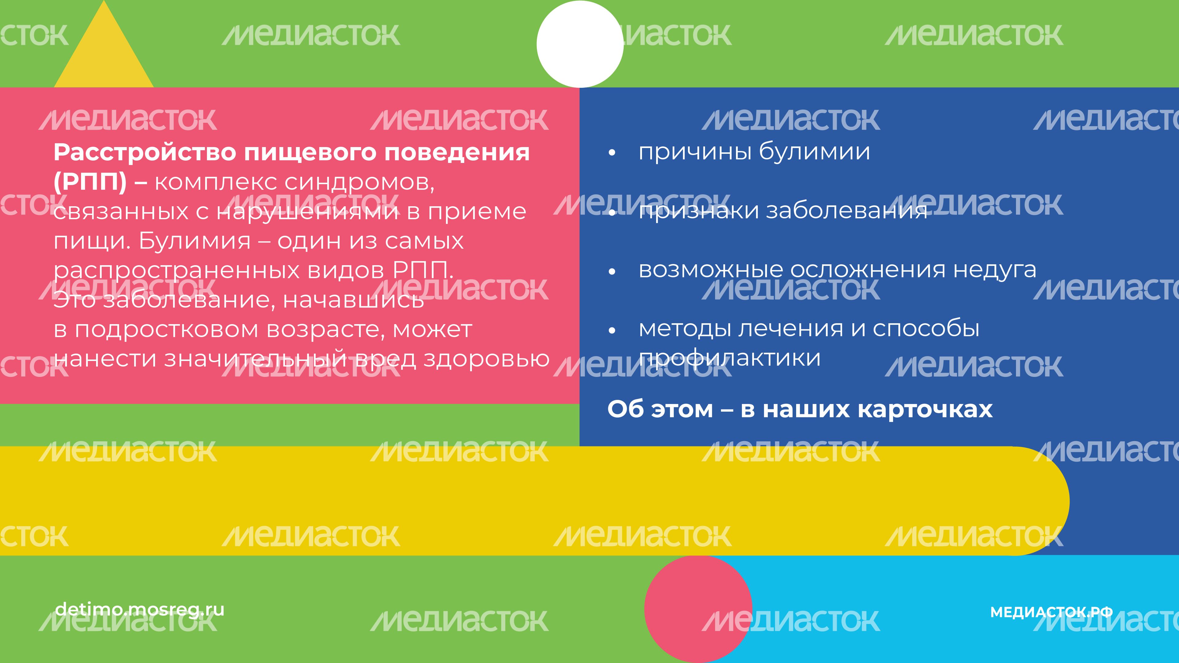 Булимия горизонталь 02 Булимия горизонталь 02