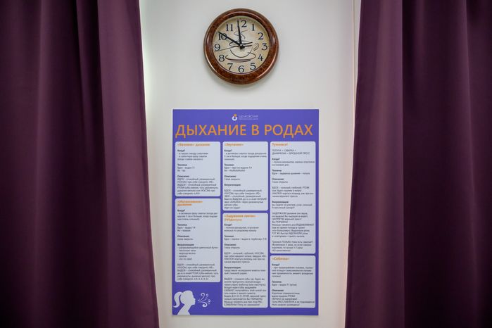 Родовое отделение в в Щелковском перинатальном центре