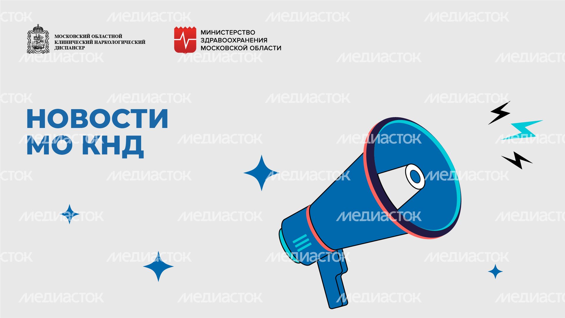 Новости_2_горизонталь_02