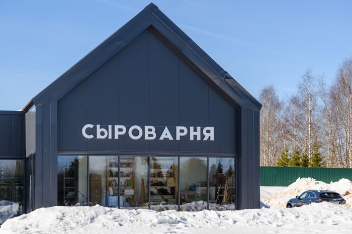 Сыроварня КФХ "Свободный труд"