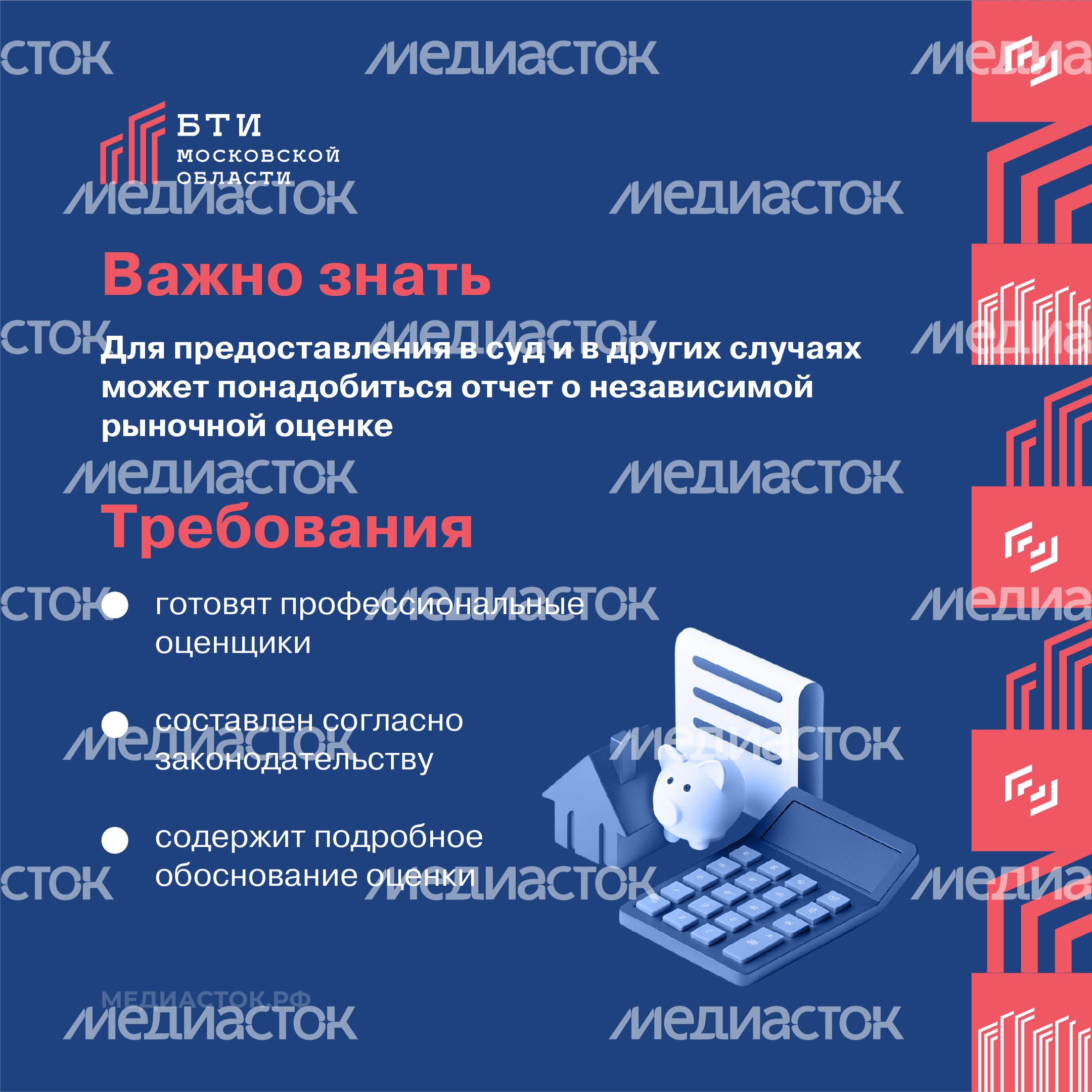 Когда нужна оценка недвижимости квадрат 04 Когда нужна оценка недвижимости квадрат 04