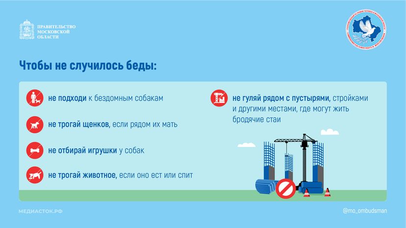 Осторожно злая собака горизонталь 07