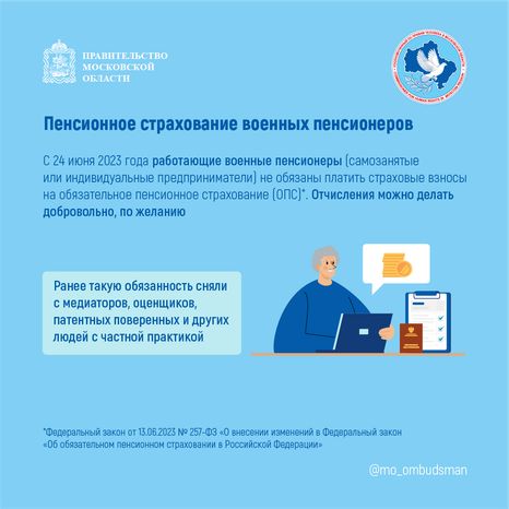 пенсионное обеспечение - квадрат - 03.png