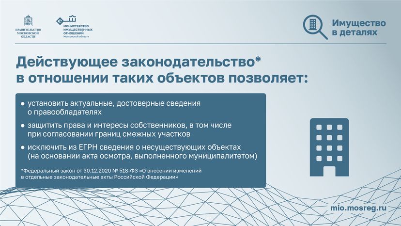 Ранее возникшее право на недвижимость-горизонталь-04.png