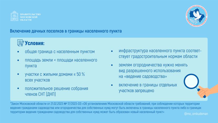 правовой марафон для пенсионеров. Новые льготы МО-2-горизонталь-04.jpg