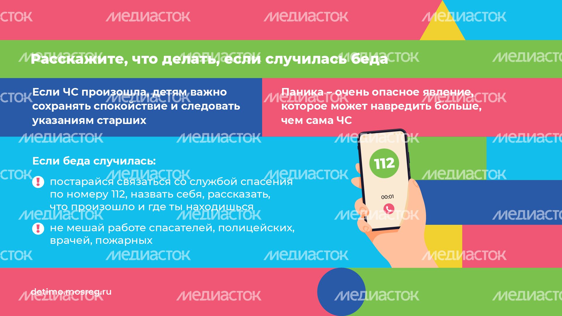Горизонталь правила антитеррор безопасности 05.png