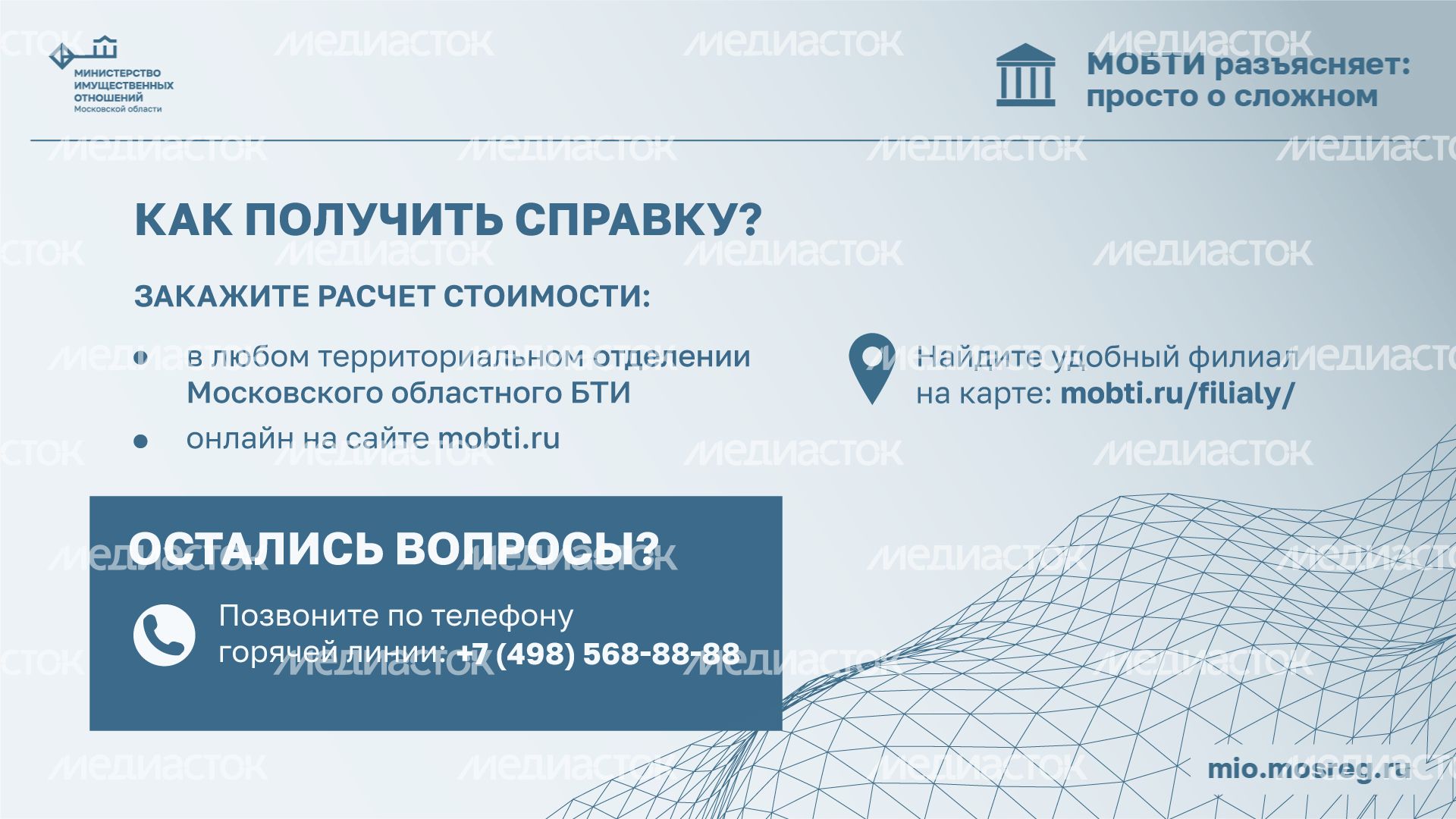 Рубрика МОБТИ Справка об инвентаризационной стоимости горизонталь (5).png
