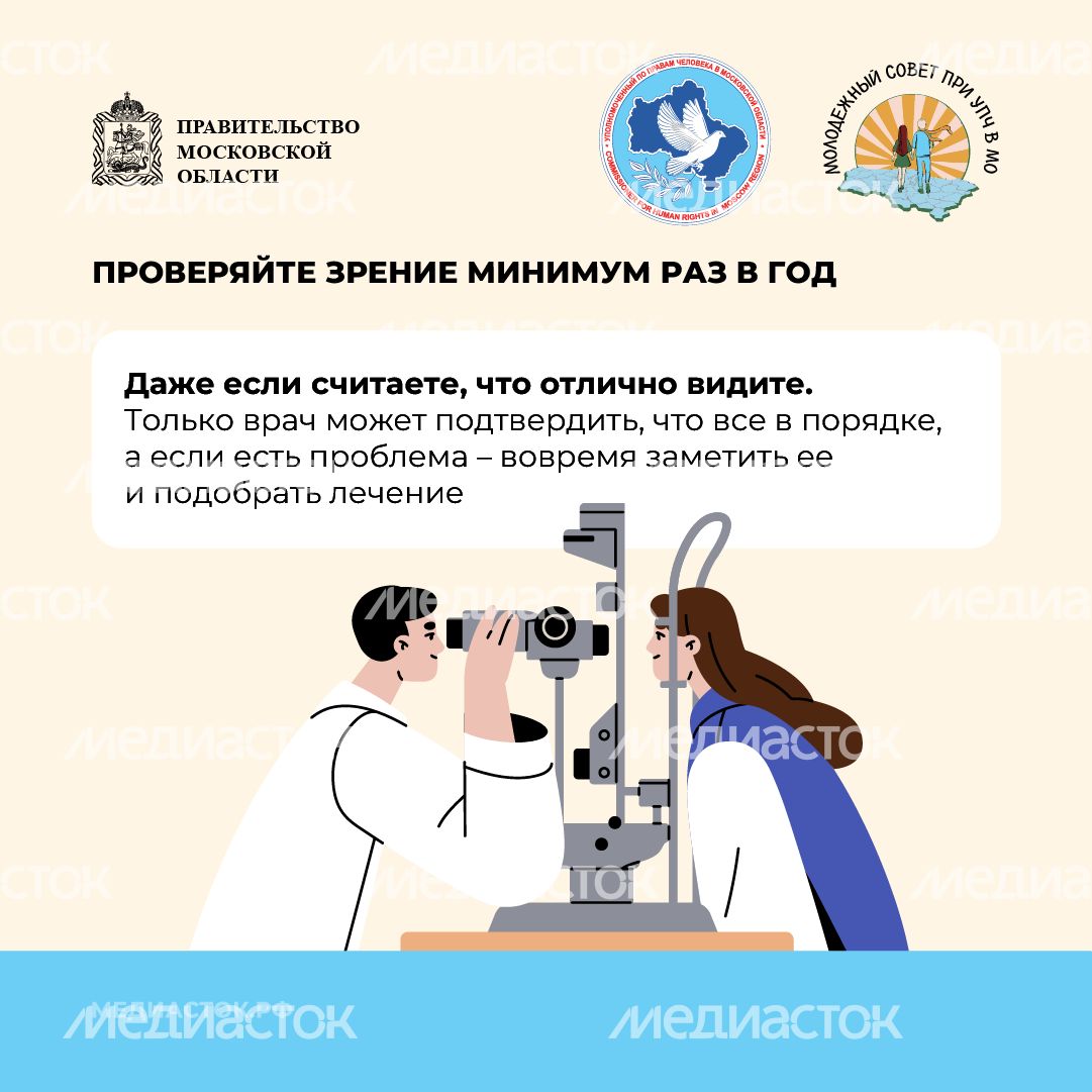Как сберечь зрение квадрат 03 Как сберечь зрение квадрат 03