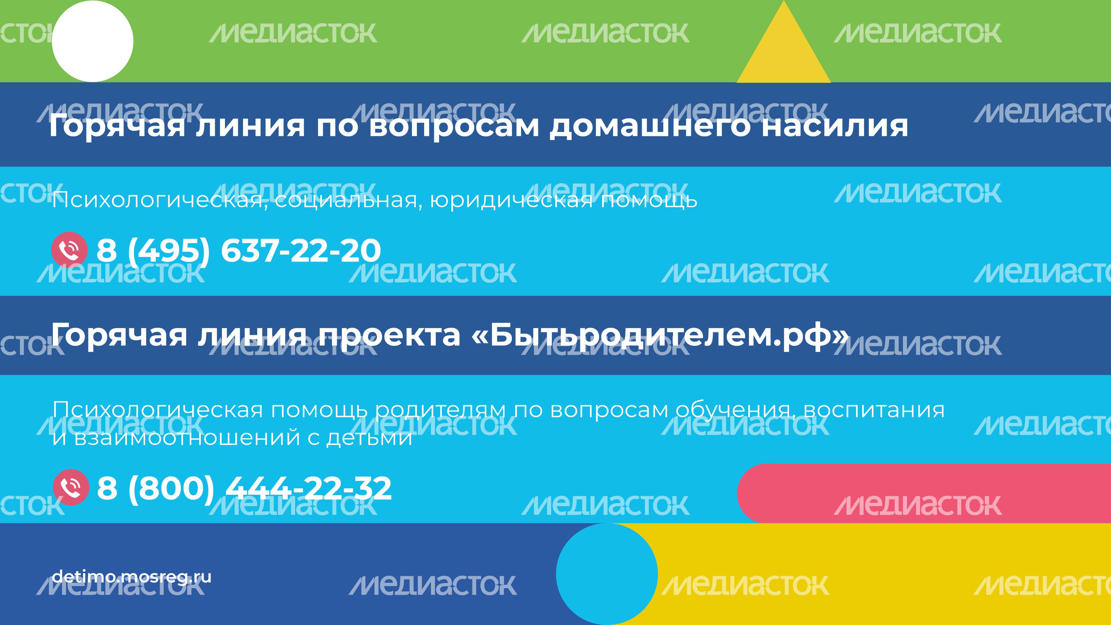 Куда обратиться за психологической помощью горизонталь 07 Куда обратиться за психологической помощью горизонталь 07