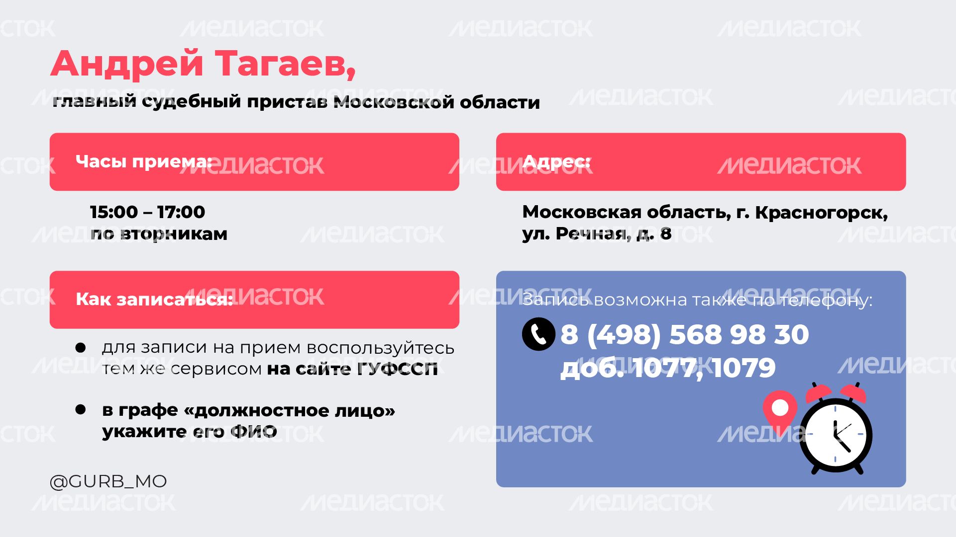 Прием у судебных приставов_горизонталь_09