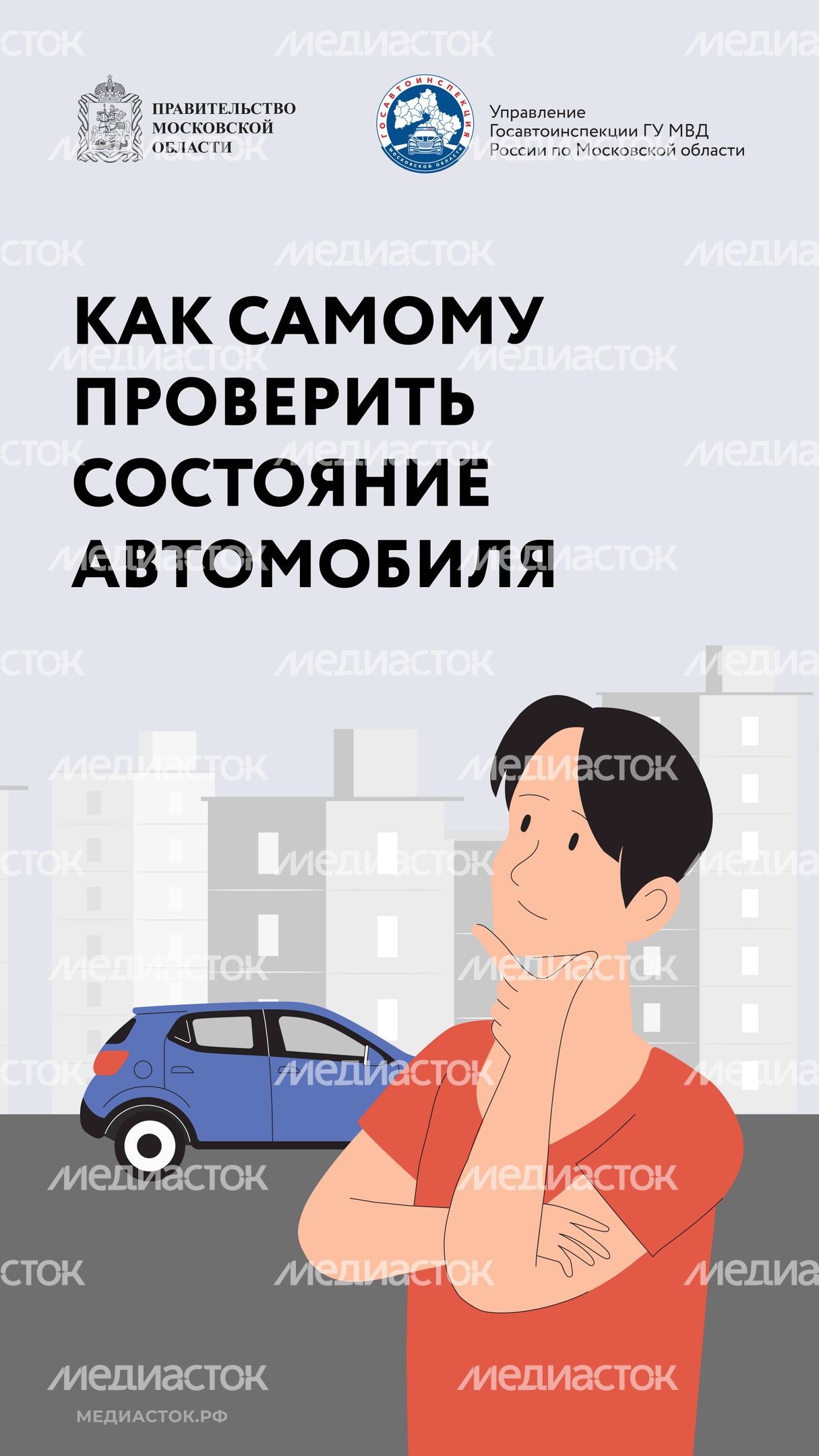 Как самому проверить состояние автомобиля вертикаль 01 Как самому проверить состояние автомобиля вертикаль 01