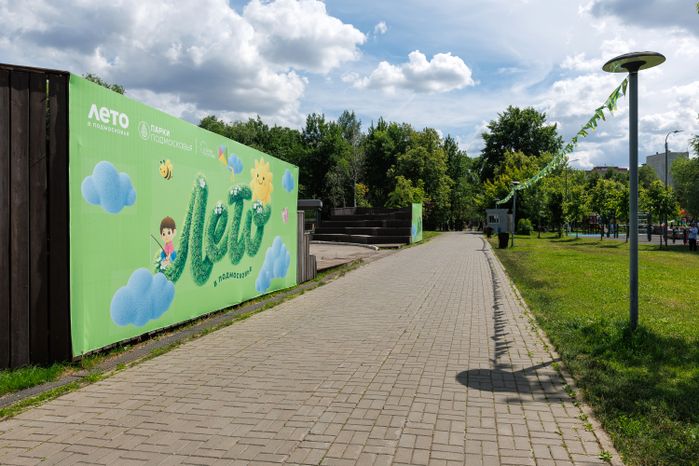 Центральный парк Реутова летом