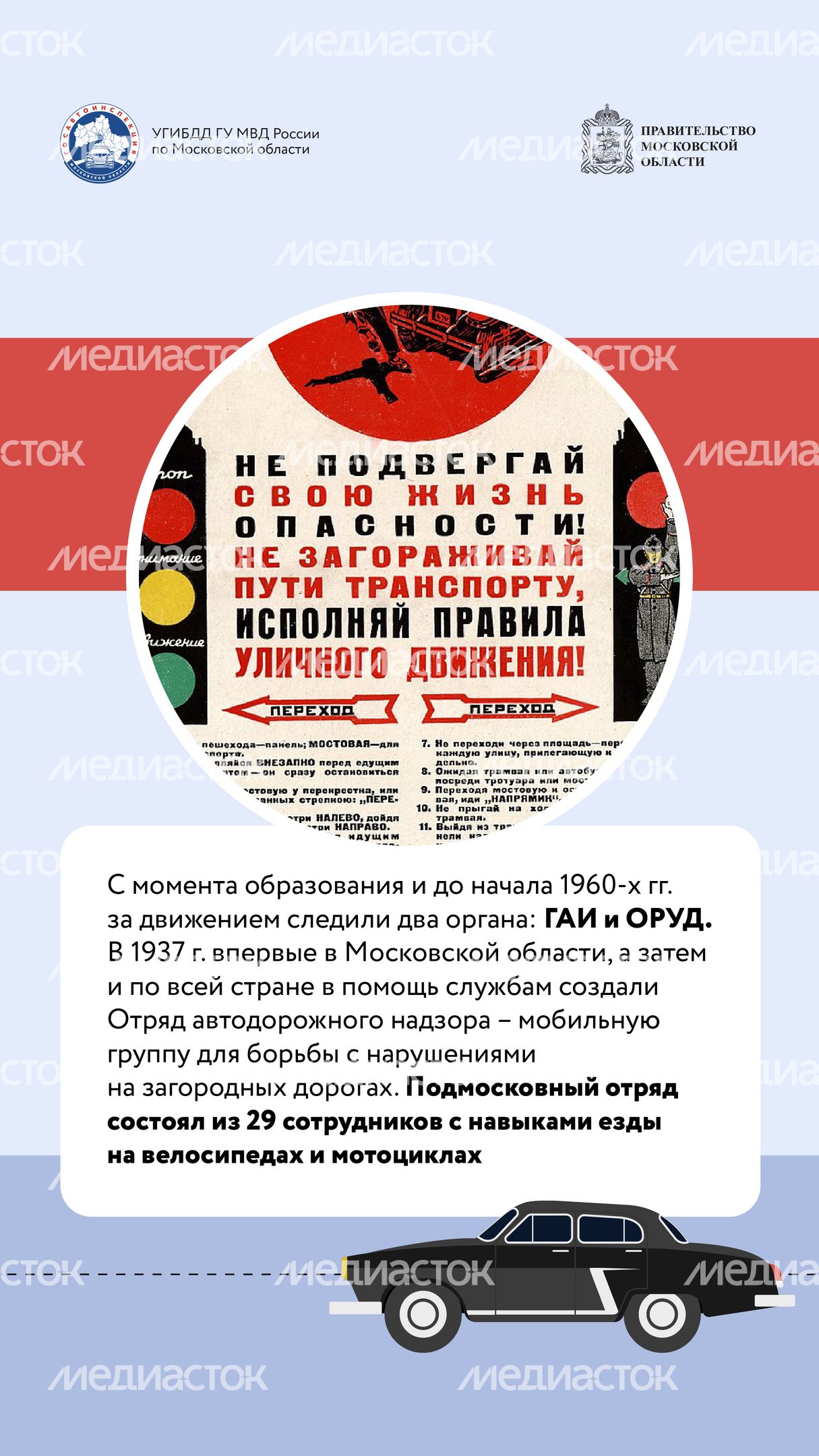 Вертикаль По дороге истории 03.jpg