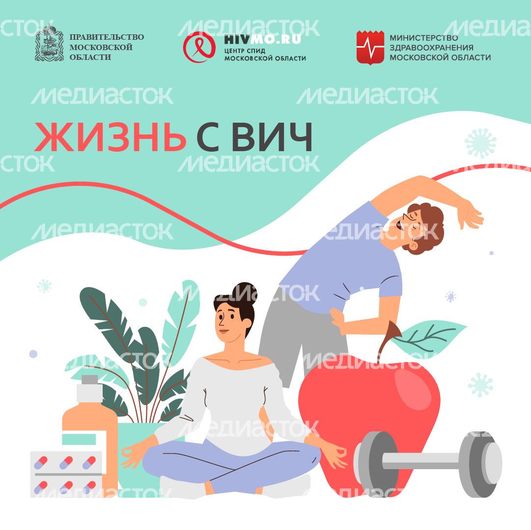 Жизнь с ВИЧ - квадрат 2.png