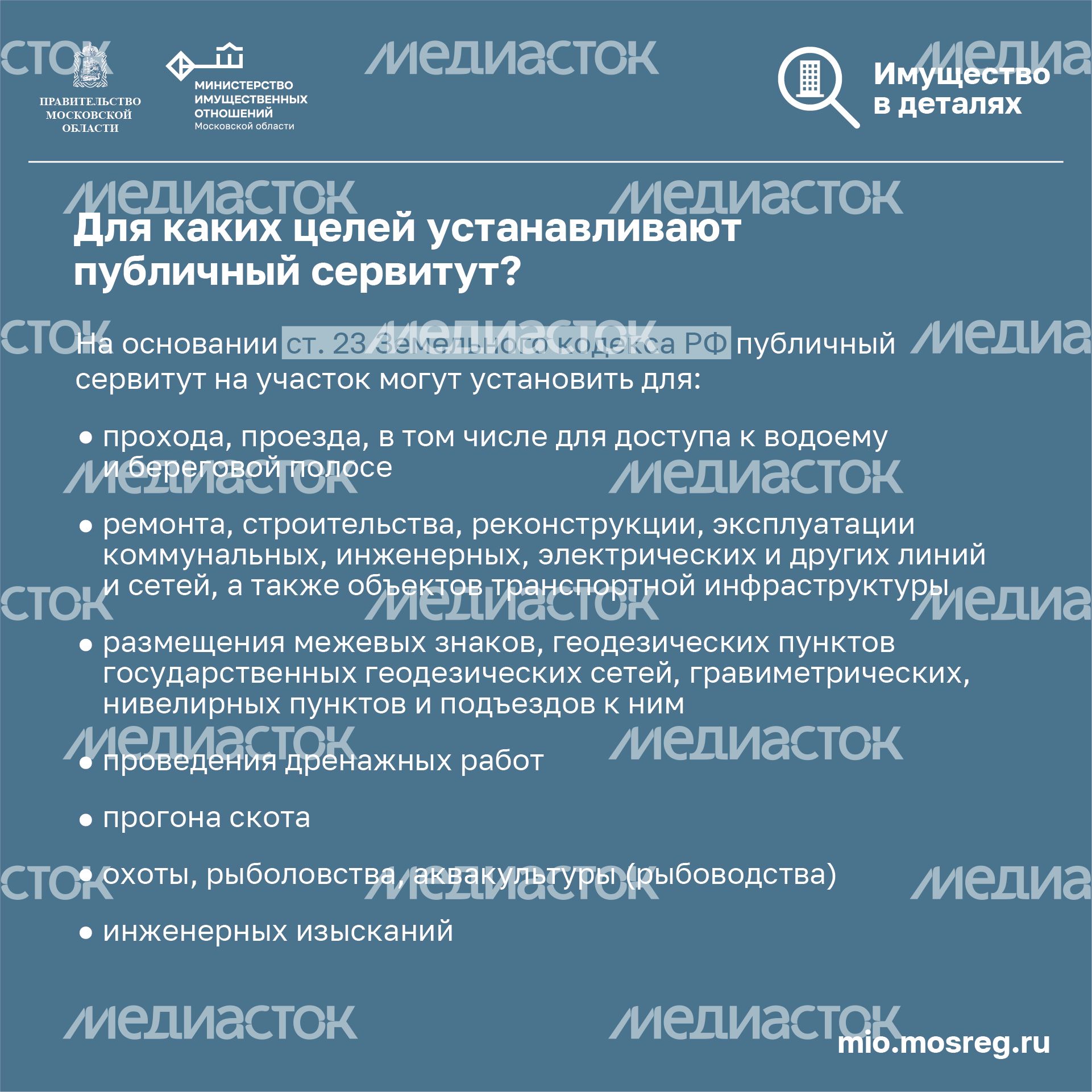 10 Сервитут_2