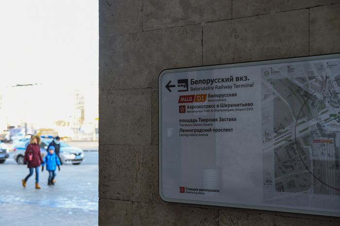 Запуск Московских центральных диаметров